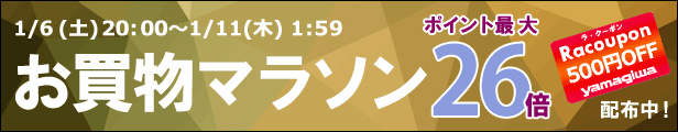 rakutenバナー