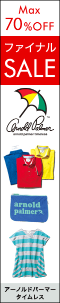 ArnoldPalmer広告バナー